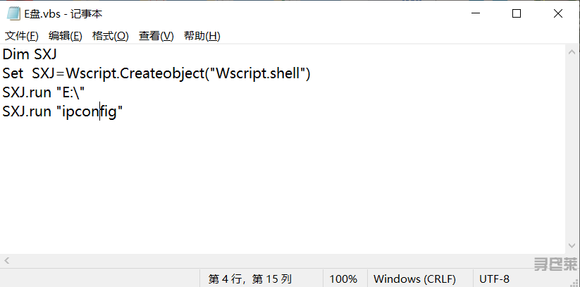 创建电脑桌面快捷方式到指定文件夹